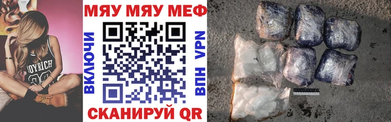 Купить  Луховицы  МЯУ-МЯУ mephedrone 